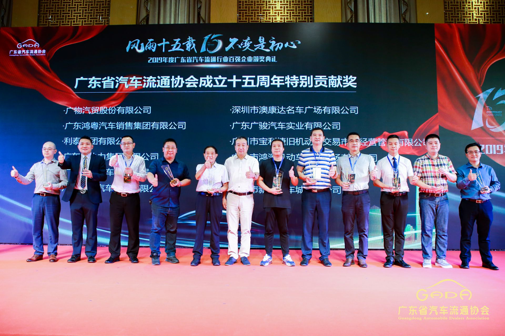 喜报丨易游网页版-易游(中国)“包揽”省汽车流通行业颁奖礼53项大奖(图2) 喜报丨易游网页版-易游(中国)“包揽”省汽车流通行业颁奖礼53项大奖(图2)