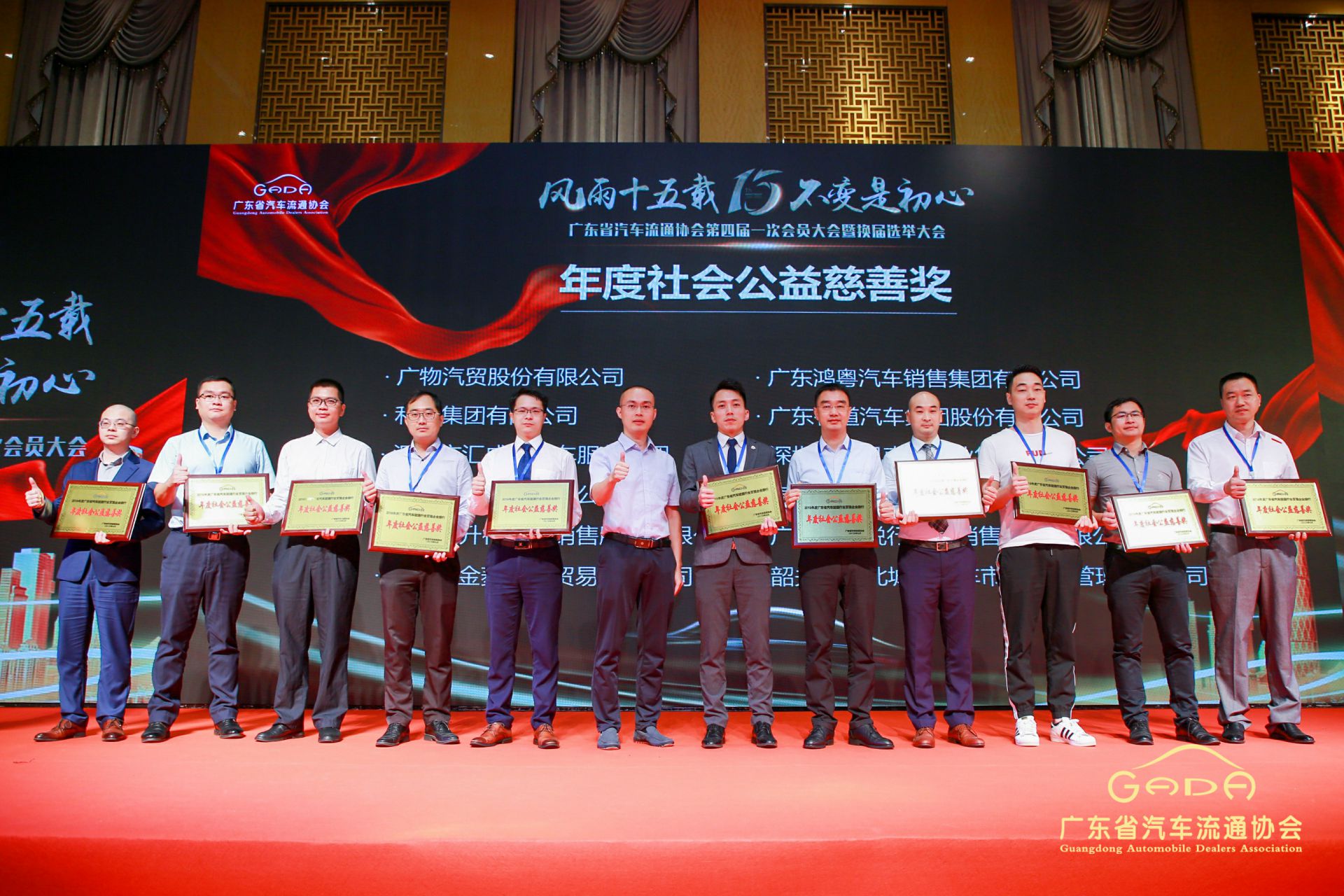 喜报丨易游网页版-易游(中国)“包揽”省汽车流通行业颁奖礼53项大奖(图8) 喜报丨易游网页版-易游(中国)“包揽”省汽车流通行业颁奖礼53项大奖(图8)