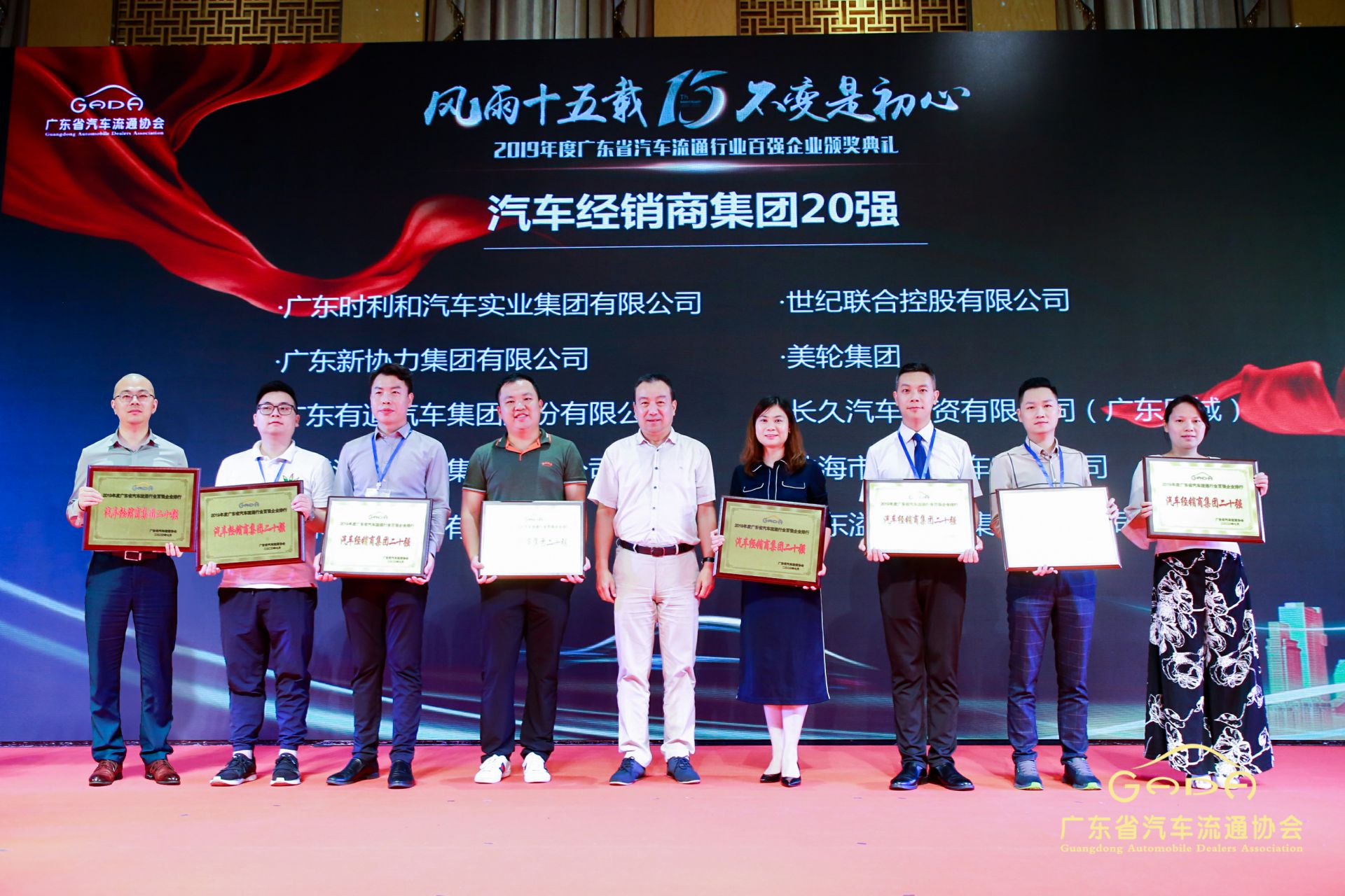 喜报丨易游网页版-易游(中国)“包揽”省汽车流通行业颁奖礼53项大奖(图3) 喜报丨易游网页版-易游(中国)“包揽”省汽车流通行业颁奖礼53项大奖(图3)