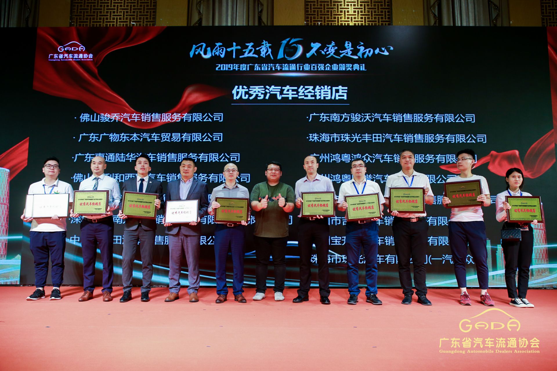 喜报丨易游网页版-易游(中国)“包揽”省汽车流通行业颁奖礼53项大奖(图5) 喜报丨易游网页版-易游(中国)“包揽”省汽车流通行业颁奖礼53项大奖(图5)