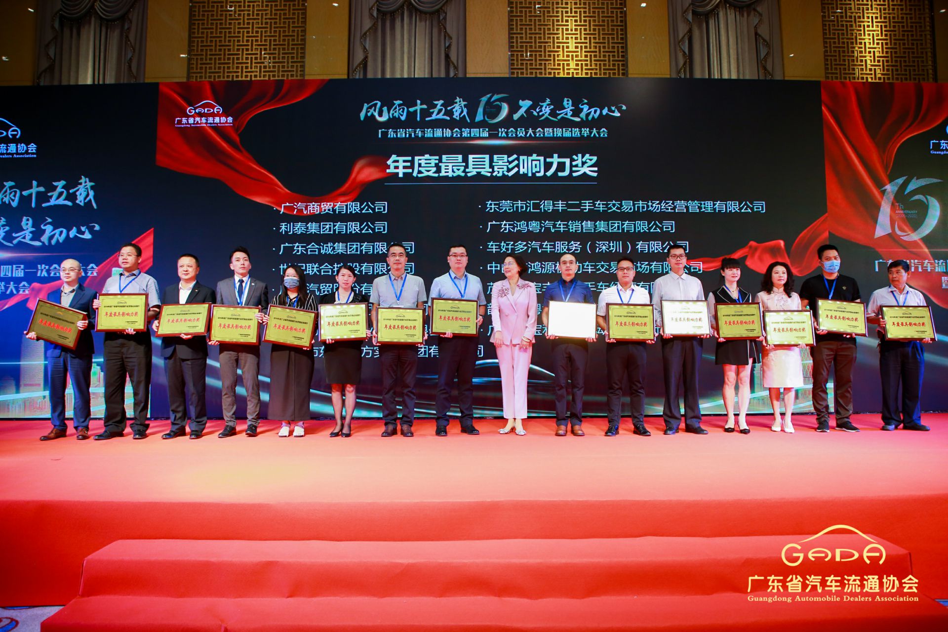 喜报丨易游网页版-易游(中国)“包揽”省汽车流通行业颁奖礼53项大奖(图6) 喜报丨易游网页版-易游(中国)“包揽”省汽车流通行业颁奖礼53项大奖(图6)