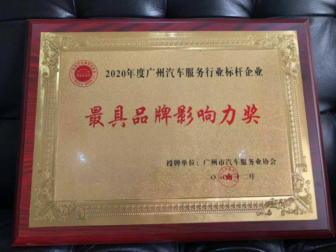 【喜讯】易游网页版-易游(中国)入榜“2020中国汽车经销商集团百强排行榜”(图4) 【喜讯】易游网页版-易游(中国)入榜“2020中国汽车经销商集团百强排行榜”(图4)