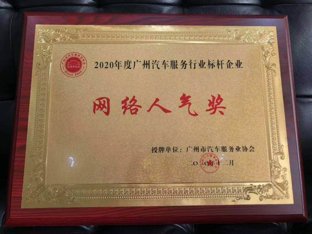 【喜讯】易游网页版-易游(中国)入榜“2020中国汽车经销商集团百强排行榜”(图5) 【喜讯】易游网页版-易游(中国)入榜“2020中国汽车经销商集团百强排行榜”(图5)