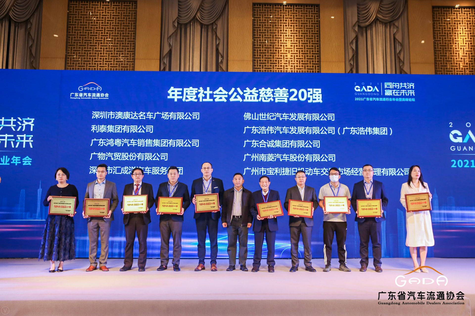 喜讯丨易游网页版-易游(中国)荣获省汽车流通行业颁奖礼13项大奖(图3)