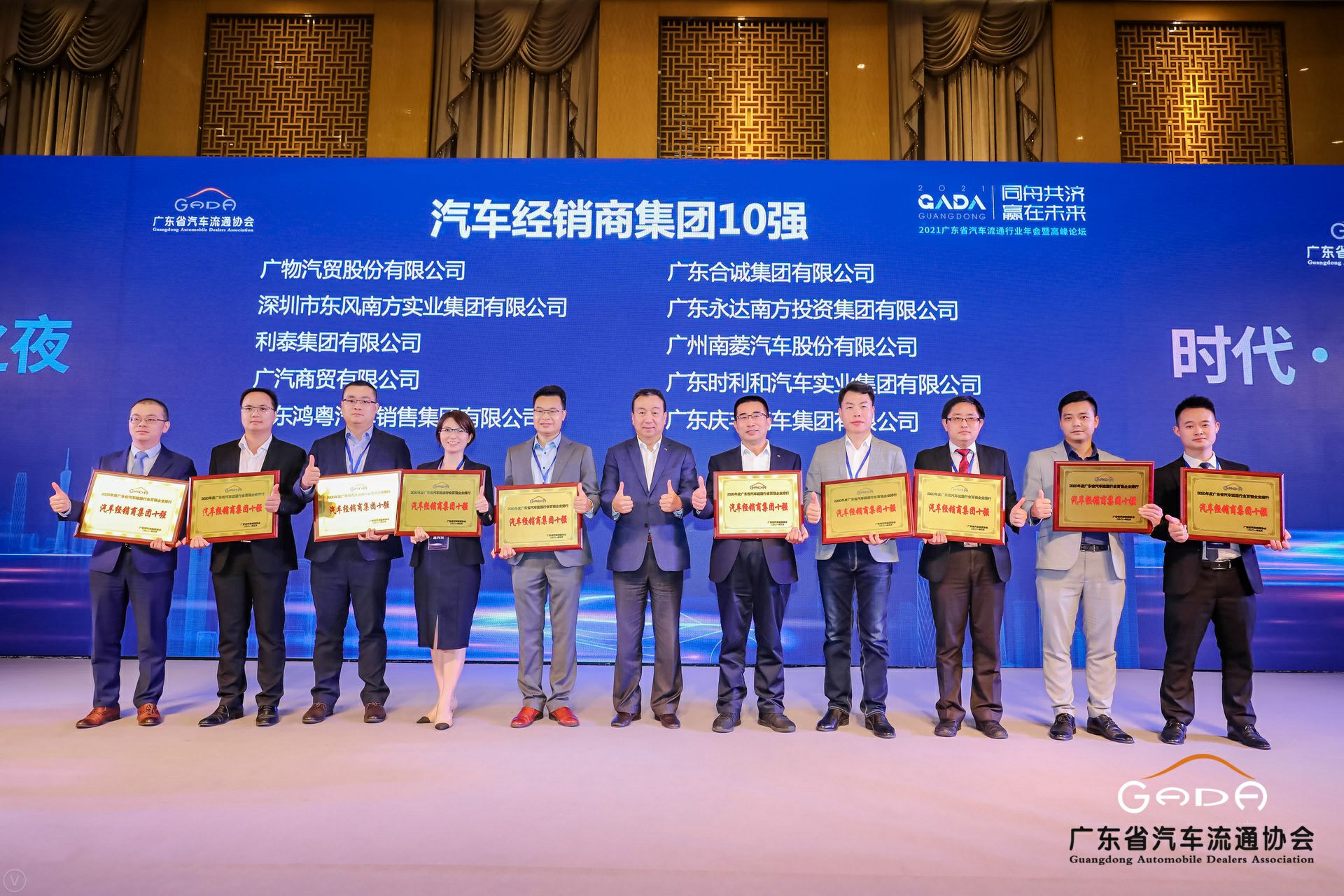 喜讯丨易游网页版-易游(中国)荣获省汽车流通行业颁奖礼13项大奖(图2)