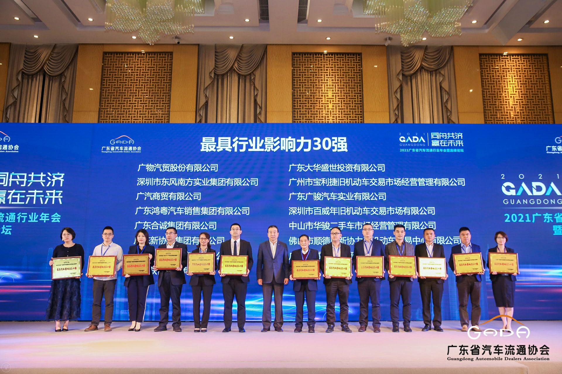 喜讯丨易游网页版-易游(中国)荣获省汽车流通行业颁奖礼13项大奖(图4)