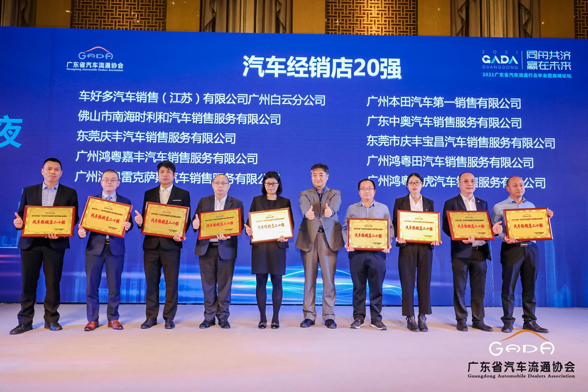 喜讯丨易游网页版-易游(中国)荣获省汽车流通行业颁奖礼13项大奖(图6)