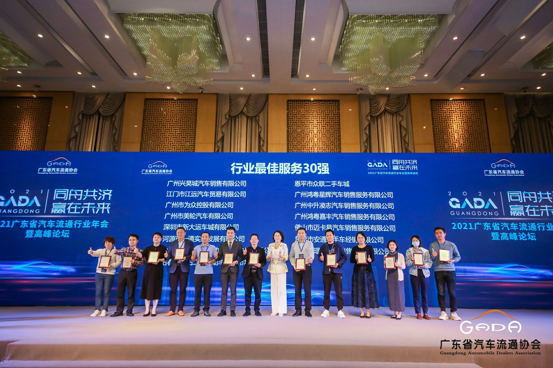 喜讯丨易游网页版-易游(中国)荣获省汽车流通行业颁奖礼13项大奖(图9)